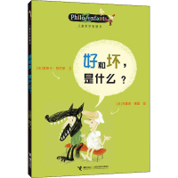 音像好和坏,是什么?(法)奥斯卡·柏尼菲,(法)克雷蒙·德屋
