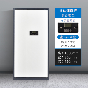 渭星办公文件柜国宝锁指纹保密柜电子密码锁财务档案柜保险柜资料柜铁