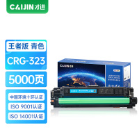 才进王者版适用佳能CRG-323硒鼓蓝色LBP7750Cdn激光粉盒LBP7700C LBP7750C复印一体机墨盒