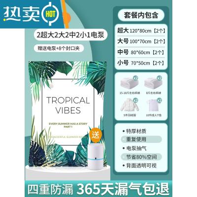 敬平抽真空压缩袋整理袋被子衣物专用收纳衣服器密封家用棉被羽绒服 9件套[2超大+2大号+2中号+2小号]+电泵1个 一年