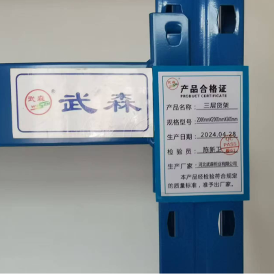 武森三层货架2000mm*2000mm*600mm ws-31/组 承重500kG 蓝色