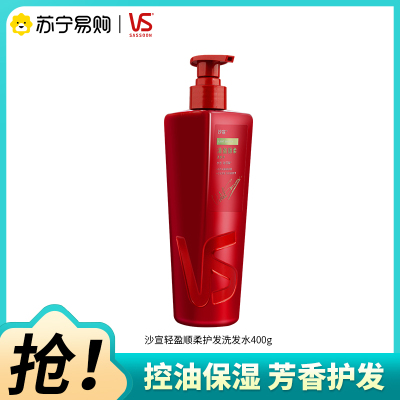 沙宣清盈顺柔护发洗发水400G控油保湿芳香洗发露