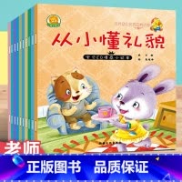 宝宝[情商培养]绘本 10册 [正版]幼儿园绘本阅读 儿童情绪管理与性格逆商培养3一4-6到8岁幼儿亲子反霸凌启蒙 小班