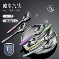 纯钛勺子家用一人一勺吃饭勺儿童调羹汤匙户外露营汤勺干饭勺8240