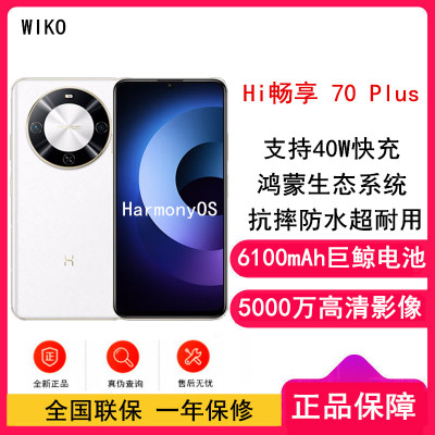 [全新]WIKO Hi 畅享70 Plus 雪域白 12GB+512GB 5G鸿蒙系统 6100mAh电池 40W超级快充 5000万超清影像 智能手机