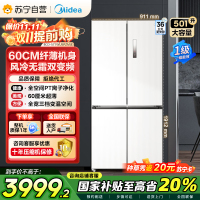 美的(Midea)571升十字对开门无缝平嵌双变频一级能效净味抗菌干湿分储冰箱BCD-571WUSPZM(E) 流苏白
