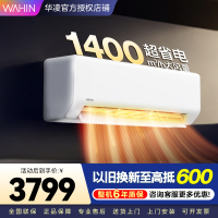 华凌空调3匹挂机超省电新一级大风量智能互联 卧室客厅空调挂机以旧换新KFR-72GW/N8HA1