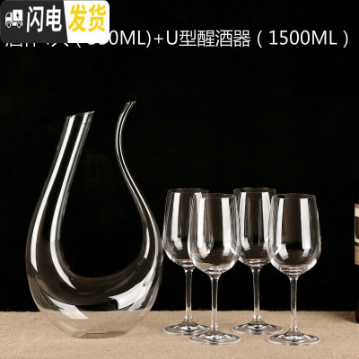 三维工匠创意红酒杯套装6只装家用葡萄酒杯醒酒器杯架酒具水晶玻璃高脚杯 A款(350)水晶4只+U型醒酒器