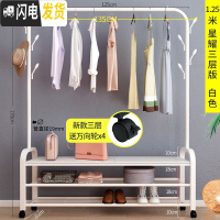 三维工匠卧室落地凉衣架室内单杆式晾衣杆挂衣服架子家用晒衣架折叠晾 星耀三层版125cm白[衣帽架+置物架+送轮子] 1个