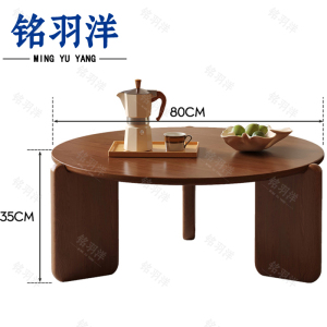 铭羽洋茶几