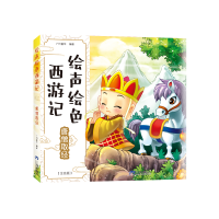 音像唐僧取经广州童年