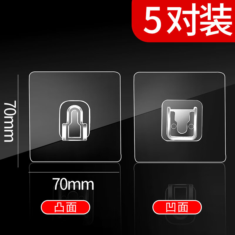 墨申强力无痕字母扣子母扣强力贴扣塑料卡扣免打孔多功能对扣子公母无痕锁扣固定