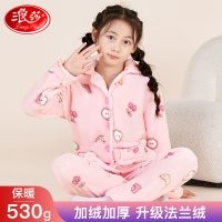 浪莎儿童睡衣秋冬款珊瑚绒初中学生加绒加厚男童法兰绒女童家居服