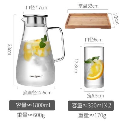 大容量冷水壶玻璃高温冰水具套装家用泡柠檬冰箱储晾凉开水杯瓶新款1800ml+2个小杯子+茶盘