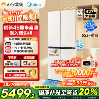美的(Midea)45cm超薄嵌入餐边柜家用客厅冰箱左餐右厨大容量底部散热十字四开门国家补贴BCD-427WUSGP