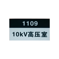 指示标志牌 300*200mm