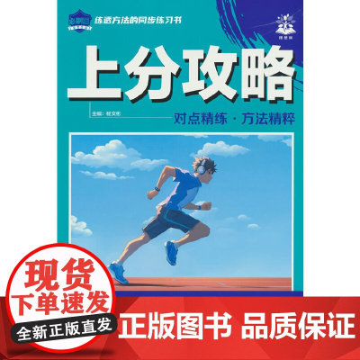 2026版理想树高中必刷题 上分攻略 高一上 地理 必修 第一册 人教版 课本同步讲解