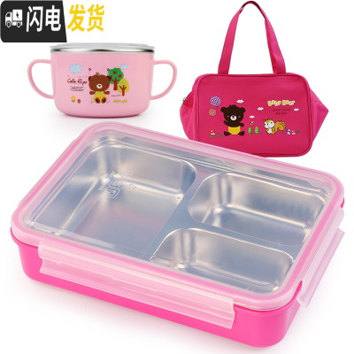 三维工匠韩国小学生304不锈钢分格饭盒成人便当盒儿童防烫餐盘 三格粉透+提袋+碗