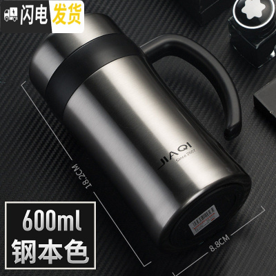 三维工匠保温杯带把手泡茶杯过滤网商务不锈钢水杯男女士办公杯子定制 本色600