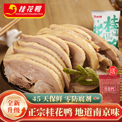桂花鸭 南京盐水鸭1000g原味整只送礼袋正宗南京特产卤味卤制品鸭肉熟食