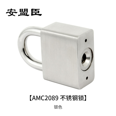 安盟臣AMC2089不锈钢锁 (计价单位:个) 银色