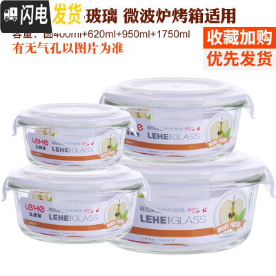 三维工匠耐热玻璃饭盒超大容量水果盒便当盒微波炉加热饭盒密封带盖碗 白色(圆1750+950+620+400)