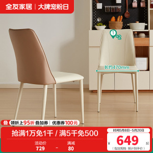 全友家居奶油风餐桌实木桌腿小户型家用饭桌餐椅长方形桌子家具