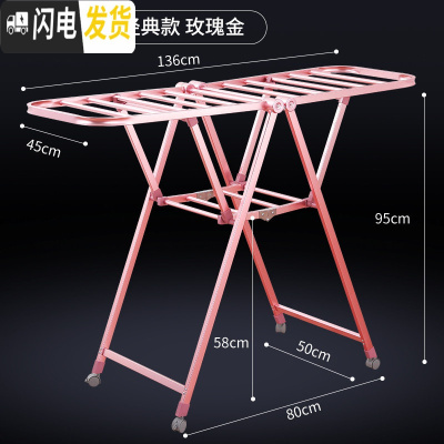 三维工匠晾衣架落地折叠室内家用凉衣架晒衣架卧室阳台不锈钢尿布架晒被子 [铝合金]1.36米6001玫瑰金 大