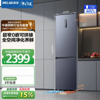 美菱冰箱 BCD-402WPCZX灰 无忧嵌402升双门两门超薄零嵌小户型大容量拼接窄门一级节能