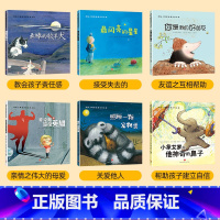 国际获奖绘本[第一季6册] [正版]国际大师成长励志绘本全8册儿童绘本阅读3-4-5-6周岁幼儿园大班中小班亲子图书幼儿