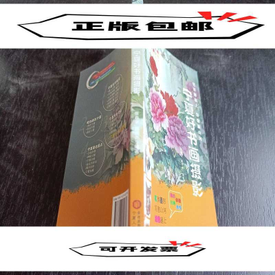 正版新书]宁夏好书画摄影张哲9787227051756