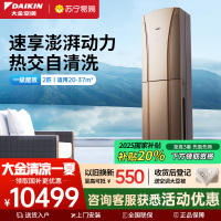 大金(DAIKIN) 2匹 全直流变频 FVXG150WC-N一级能效 冷暖柜机空调