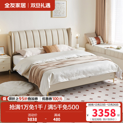 全友家居现代简约钢琴键真皮床主卧大床2024新款双人皮艺床