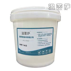 温蕾萨 通用锂基润滑脂2号 WLS-RHZ 1kg/桶