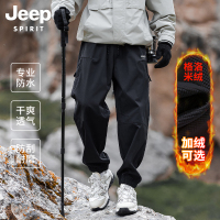 吉普潮流百搭户外登山休闲裤子男宽松束脚三防冲锋垂感工装裤加绒