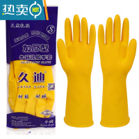 敬平加厚 牛筋乳胶手套橡胶手套洗碗家务清洁防水皮手套劳保手套 3双特厚[115g]-[久迪牌] M