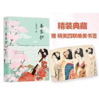 正版新书]春琴抄(日)谷崎润一郎 著;郑民钦 译 著9787544283069
