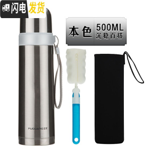 三维工匠不锈钢保温杯便携学生真空水杯男女士清新户外茶杯刻字杯子 本色500