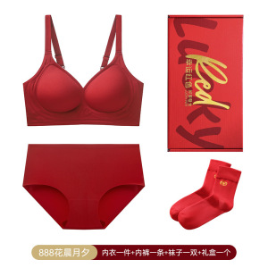 大红色本命年无痕内衣女小胸聚拢舒适无钢圈结婚红色文胸套装盒装