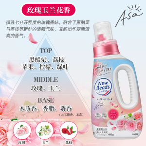 日本进口花王洗衣液玫瑰铃兰花果香味持久洁净天然无荧光柔顺替换