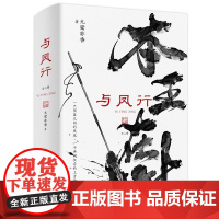 赠藏书票+贴纸 与凤行 全二册 九鹭非香 原名本王在此 赵丽颖林更新主演电视剧《与凤行》原著青春文学言情爱情仙侠玄幻小说