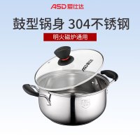 爱仕达(ASD)汤锅C1722 不锈钢复底汤锅煮锅炖锅奶锅 燃气电磁炉通用 宝宝辅食锅