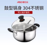 爱仕达(ASD)汤锅C1722 不锈钢复底汤锅煮锅炖锅奶锅 燃气电磁炉通用 宝宝辅食锅