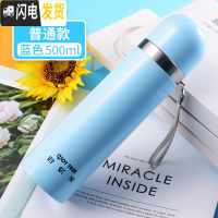三维工匠保温杯儿童便携304不锈钢男女学生创意潮流个性水杯定制刻字印ogo HCJ500子吊普通款蓝色
