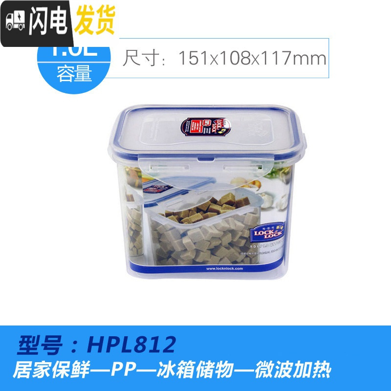 三维工匠保鲜盒塑料储物盒多规格冰箱干货微波餐盒饭盒便当盒 方形1-HP812