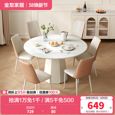 全友家居餐桌法式奶油风圆桌客厅餐厅钢化玻璃桌面聚餐吃饭桌