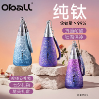 oball纯钛保温杯2025新款钛杯女生吸管水杯子教师节高档水杯生日礼物晶钻银350ml