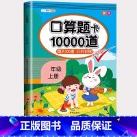 口算1000道 四年级下 [正版]2024春口算大通关一年级二年级三四五六年级上册下册数学人教版苏教小学3上100道训练