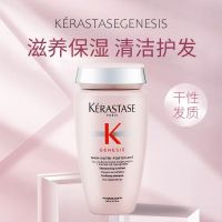 卡诗洗发水元气姜赋源芯丝盈润滋养发丝保湿250ml
