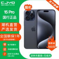 [二手99新] Apple iPhone 15Pro蓝色钛金属1TB 二手苹果15P手机 全网通双卡国行5G正品手机